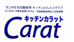キッチンカラット