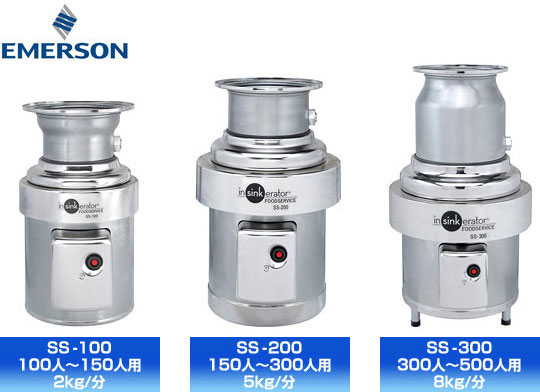 業務用ディスポーザー