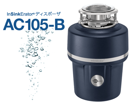 エマソン・エレクトリック社:AC105-B