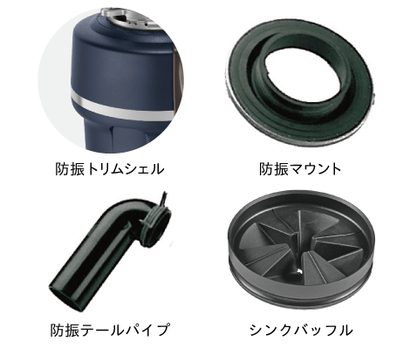 防振防音性の向上